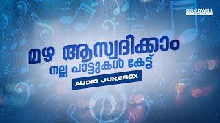 മഴ ആസ്വദിക്കാം | Malayalam Songs | Selected New Malayalam Songs | Feel Good Malayalam Songs #songs