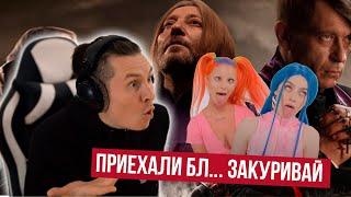 Реакция на клип МЕЙБИ БЭЙБИ - Ахегао и Би-2 - Бог Проклятых (RADIO TAPOK)