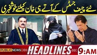 First Good News For Imran Khan After New CJP Appointed | Bushra Bibi Release | 09 AM Headlines