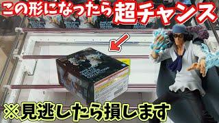 [Warehouse] If you miss out, you'll be missing out! How to get lots of new prizes [Crane Game]