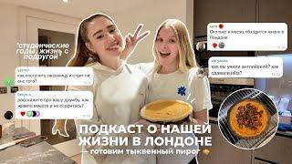 подкаст-кукинг о жизни в Лондоне  болтаем и готовим!