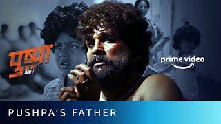 Who Is Pushpa's Father? | Allu Arjun Emotional Scene | Pushpa: The Rise | Amazon Prime Video