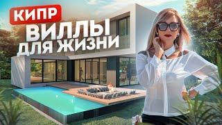 НАКОНЕЦ-ТО! Премиальные виллы для комфортной жизни - Emerald Villas | Недвижимость Северного Кипра