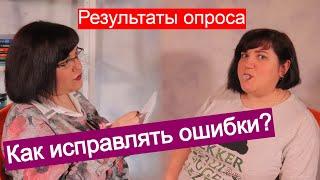 Исправление ошибок при изучении языков