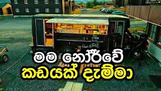 selling sri lanken food in norway.නෝර්වේ වල මගේ බිත්තර රොටී කඩේ Street foodtruck|Norway @ApeAmma