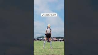 달리기 100m몇 초야? #11 #boynextdoor #보넥도#제주도#마라톤#제주국제마라톤#kpop #댄스챌린지 #dancechallege #kpopdance