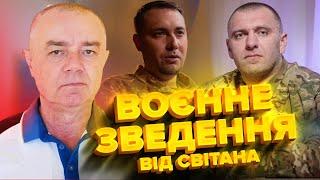 СВІТАН: ВОГОНЬ аж до НЕБА на РФ! Сотня БпЛА атакувала склад. Уражено АЕРОДРОМ. Ліквідація офіцера РФ