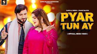 Pyar Tun Ay , Zakir Ali Sheikh & Chahat Baloch New Song 2024 | SG STUDIO 2024