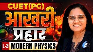 Modern Physics CUET (PG) Physics | आखिरी प्रहार | L-3 | IFAS