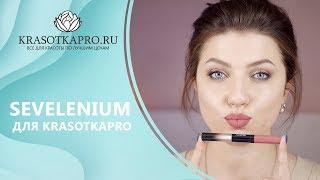 Все, что нужно для макияжа. Новинки осени на КрасоткаПро