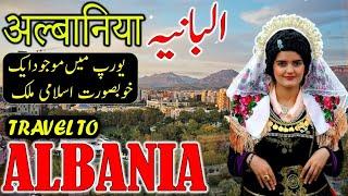 Travel to Albania | Documentary history Urdu Hindi about Albania| Facts About Albania| Explore World