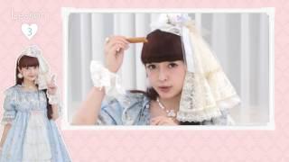 [Part3] Lolita fashion introductory lesson : Misako Aoki×merry merli