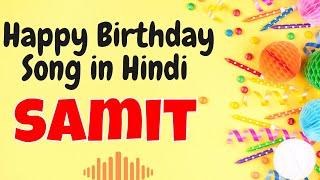 Happy Birthday Samit Song | Birthday Song for Samit | Samit Happy Birthday Song