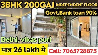 3BHK FLAT 200gaj independent floor ready for sale in delhi | Govt. Bank loan | #ghar #3bhk #trending