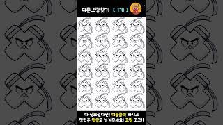 알파벳로어 다른그림 하나 찾기! 난이도 중-상  눈크게뜨고 보시오  알파벳 소문자 x