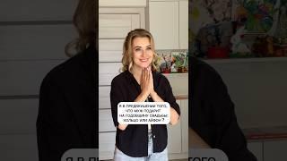 Жду подарок от мужа на годовщину  #comedy #funny #ржака #юмор #семья #смешноевидео #жиза #муж