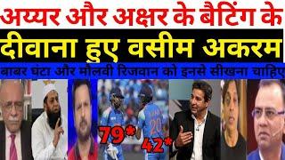 Pak media reaction Shreyas Iyer batting | pak reaction ind vs nz |