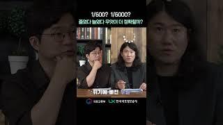 대축척? 소축척? 뭐가 더 정확한지 정확하게 알려줌!
