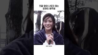 진짜 말이 나오지 않는 로하의 비주얼 ㄷㄷ『아일릿』