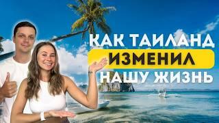 УЕХАЛИ В ТАИЛАНД | Сколько тратим в месяц? Обзор нашей  квартиры за 999$