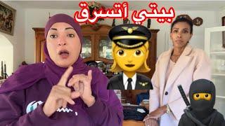 الحقونيبلغت البوليس️حراميه دخلوا بيتي