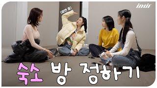 (EN/JP/CH) [딴따로그] 드디어 내 집 장만(?) 우리만의 첫 숙소 