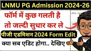 LNMU PG ADMISSION 2024 online form edit/correction| form edit kaise kare, क्या सब सुधार होगा?