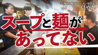 「あんまり印象に残らない」売上に悩むラーメン屋に70店舗ラーメン屋社長が熱烈指導【酔月 前編】