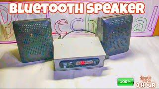 Bluetooth speaker Kaise banaen || how to make a Bluetooth speaker at home || Bk Technical