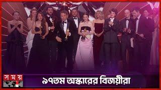 অস্কারের মঞ্চে ‘আনোরা’র বাজিমাত | Anora | Oscars 2025 | Somoy Entertainment