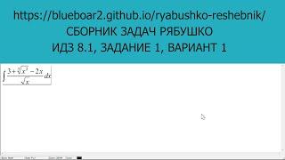 Решебник Рябушко, ИДЗ 8.1, задание 1, вариант 1