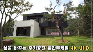 Korean detached house 단독주택 인테리어 예쁜 집