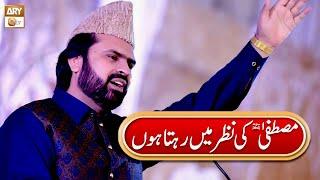 Mustafa ﷺ ki Nazar Main Rehta Hoon | Latest Kalam 2024 | Syed Zabeeb Masood