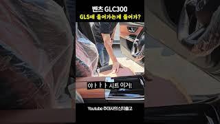 벤츠 glc300 파른거야~~~