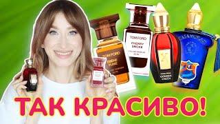 Парфюм КРАСИВЫЕ и НЕОБЫЧНЫЕ ароматы