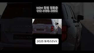 신형 토레스EVX 알파 출시 가격