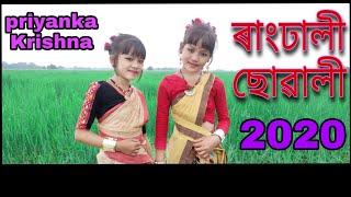 Rangdhali Suhali// singer- papori Gogoi//priyanka & krishna dance cover      2020