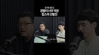 이 선발진으로 어디까지 갈 수 있을까...