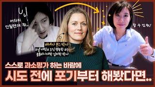 자신의 진짜 가치를 알면 삶이 완전히 바뀝니다. (w. 코넬대 조직행동학 교수 버네사 본스 박사님) + 나눔이벤트