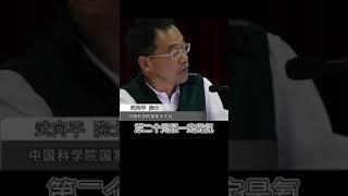 中国科学院武向平院士 浅谈宇宙