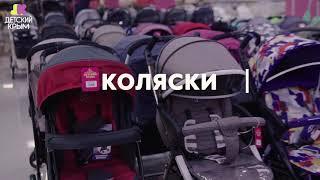 Кроватки, коляски, автокресла! Магазин "Детский Крым" на ул. Лермонтова, 11-А