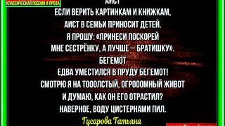 Зверушкин алфавит ,Татьяна Гусарова, читает Павел Беседин