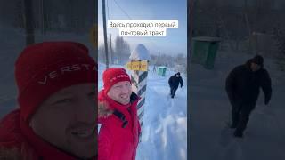 Как шел Ломоносов из села Холмогоры в Москву #ломоносов #вельск