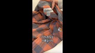 가품,가짜 칼하트 셔츠 구별방법