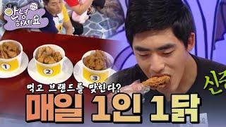 치킨에 빠져 매일 1인1닭하는 친구 [안녕하세요] | KBS 140707 방송