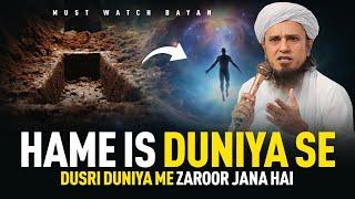 Hame is Duniya Se Dusri Duniya Me Zaroor Jana Hai | Mufti Tariq Masood