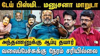 புரோக்கர் தொழிலை விட மோசமா பன்றானுங்க Part-3 | #bismi #anthanan #sakthivel #valaipechu #jaishankar