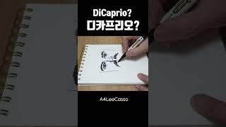 DiCaprio? 디카프리오? #sketch#드로잉 #drawing #그림 #easydrawing #일러스트 #drawingtutorial #art #howtodraw