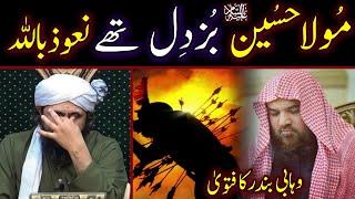 Reply To Wahabi Nasbi Sheikh On" Imam Hussain A S Dar Gai Thy ?? By Engr Muhammad Ali Mirza