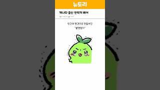 캐나다 출신 언럭키 베어 이야기